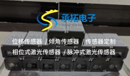 傳感器定制服務(wù)，為您的專(zhuān)屬應(yīng)用打造精準(zhǔn)感知核心